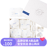 PEPEMAMA嬰兒禮盒衣服新生兒純棉套裝春夏秋冬季男女寶寶剛出生待產(chǎn)滿月禮 四季20件套天空云朵藍(lán)961 59cm