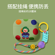優(yōu)思頓airpods4保護套硅膠軟殼airpods pro3代殼2蘋果耳機殼高級感降噪ipods高級感三四外殼第三代airpo 【牛油果+笑臉掛繩】 磨砂軟殼 蘋果 AirPods pro