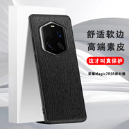 閃斯度適用于榮耀magic7rsr保時捷手機殼防摔定制magic7Pro保護套超薄magic7皮套高級感手機套男女款 木紋黑-色 耀Magic7 RSR