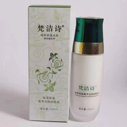 梵潔詩(shī)【官方】綠茶原液精華瑩肌潤膚乳100ml茶韻 梵潔詩(shī)綠茶原液精華瑩肌潤膚乳1