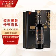 王朝（DYNASTY）梅鹿輒（陳釀）干紅葡萄酒750ml紅酒禮盒裝送禮超市同款