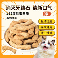 味當(dāng)家狗貓零食雞脖凍干狗貓咪磨牙棒200g桶成幼貓咪雞脖子風(fēng)干寵物零食
