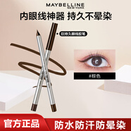 美寶蓮眼線(xiàn)筆巨持久眼線(xiàn)膠筆眉筆鉛筆防水防汗極細不暈染不脫色持久 棕色