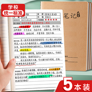 舒星a5讀書筆記本好詞好句摘抄卡閱讀記錄本86頁小學(xué)生專用語文閱讀筆記專用記錄本六年級(jí)讀后感5本裝