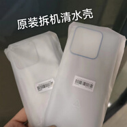 小米（MI）13/13pro原裝透明套未使用透明套原廠(chǎng)自帶清水套tpu軟殼手機殼小米11/小米12/12pro原裝透明清水殼 小米 13
