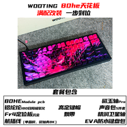 WOOTINGwooting鍵盤(pán)wooting滿(mǎn)改80he全新磁軸鍵盤(pán)wooting瓦羅蘭特CSGO 80HE滿(mǎn)改頂配+耿鬼