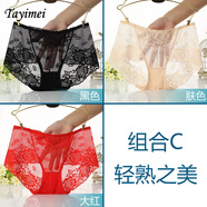 她意美（Tayimei）內(nèi)褲女透明性感中腰蕾絲透氣舒適薄款無痕網(wǎng)紗女士2024新款時尚 3條 組合C 均碼 80-110斤