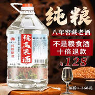 瀘龍【純糧泡酒】瀘州52度純糧食白酒散裝高粱酒桶裝白酒濃香型原漿5L 52度 5L 1桶 【八窖藏糯高粱酒】