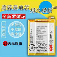 mateS電池CRR-UL00/UL20/cl00/TL00電板uloo全新原廠 單電池+工具