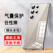 奧多金 適用三星S系列手機(jī)殼 硅膠全包四角氣囊防摔保護(hù)透明手機(jī)套軟殼 三星S25ultra(SM-S9380)