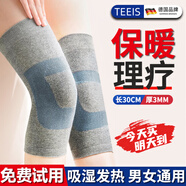 TEEIS德國護(hù)膝夏天用薄款季男女士專用保暖老寒腿疼滑膜炎關(guān)節(jié)痛蓋運(yùn)動 高彈保暖理療護(hù)膝 均碼丨80-180斤通用 丨兩只裝