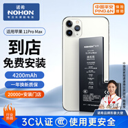 諾希適用于蘋(píng)果11ProMax電池【3C認證丨免費到店安裝】iphone11ProMax手機內置電池4200mAh大容量