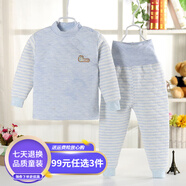 慧鴿（HUI GE NEI YI）2025男女寶寶內(nèi)衣套裝棉1-6歲嬰幼兒內(nèi)衣夾棉三層保暖加厚高腰 天藍(lán)色夾棉 110 110 建議身高100-110cm