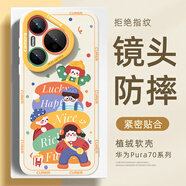XP適用華為pura70手機殼鏡頭全包p70防摔硅膠散熱超薄可愛(ài)卡通男女生高級感保護外殼-古董白便簽女孩