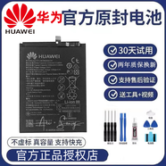 華為（HUAWEI）【品質(zhì)原裝】適用于適用麥芒8電池原裝手機全新內置大容量板廠(chǎng)POT-AL00/AL10 華為麥芒8 原裝電池396285