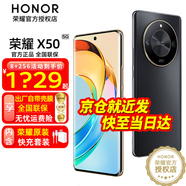 榮耀X50 新品5G手機 5800mAh大電池長續(xù)航 驍龍 典雅黑 8+256GB全網(wǎng)通