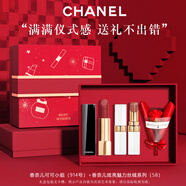 香奈兒（Chanel）口紅香水女禮盒套裝香奈兒口紅生日禮物女送女友520情人節(jié)禮物 一生摯愛：絲絨58+914