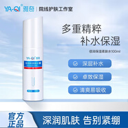 雅奇倍潤(rùn)保濕柔膚水100ml  男女補(bǔ)水紫外水潤(rùn)鎖水保濕 倍潤(rùn)保濕柔膚水100g