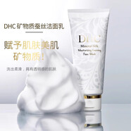 蝶翠詩(shī)（DHC）蝶翠詩(shī)杏核圓粒磨砂膏面部溫和去角質(zhì)深層清潔清爽保濕 礦物蠶絲潔面乳洗面奶100ml