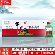 牛欄山白酒二鍋頭 小扁瓶 52度100ml*40瓶 口糧酒 北京風(fēng)味【官方授權(quán)】 52度 100mL 40瓶 小扁瓶 綠瓶