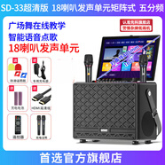 先科（SAST）廣場舞音響帶顯示屏戶外唱k歌ok一體機(jī)家庭ktv套裝音箱點(diǎn)歌機(jī) SD33網(wǎng)絡(luò)觸摸版+雙話筒+32GU盤
