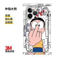 萬(wàn)浮生適用于iphone16/15/13/14/16promax全包邊貼膜蘋(píng)果手機背膜12pro邊框彩膜潮11p創(chuàng  )意貼紙xr背貼xsma 中指大熊【全包】進(jìn)口3M鑄造 撕下無(wú)痕 iPhone 15 Pro