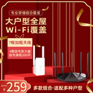 Tenda騰達(dá)A23+AX2pro wifi6全屋覆蓋套餐1500M千兆路由 信號放大器增強(qiáng)器 WiFi6 無線網(wǎng)絡(luò)擴(kuò)展