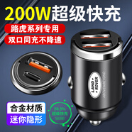 巫記200W隱形車充車載充電器適用蘋果華為超級快充汽車點(diǎn)煙器轉(zhuǎn)換插頭 路虎攬勝極光衛(wèi)士星脈發(fā)現(xiàn)新能源 【200W超級快充PD+USB】不帶線款