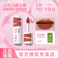 INTO YOU女主角唇泥顯白啞光絲絨霧面口紅唇彩唇釉學生黨女正品禮物送女友 EM01 赤茶柑橘色【HOT】+濕巾*1
