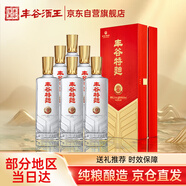 豐谷酒王特曲9 濃香型白酒 聚會(huì)自飲宴請(qǐng)52度500mL*6瓶整箱白酒禮盒