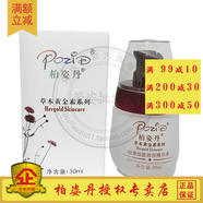 【優(yōu)選】柏姿丹幼滑細致眼部精華液30ml柏姿丹眼部精華液專柜 #1#