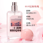 XIXI甜系歌頌香水荔枝玫瑰花香調(diào)女士香水清新淡香持久留香50ml 1#