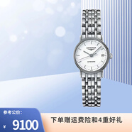【二手99新明星推薦 】浪琴女表瑞士石英機(jī)械手表奢侈品腕表禮物送女友 L4.321.4.18.6機(jī)械瑰麗白盤25.5全套