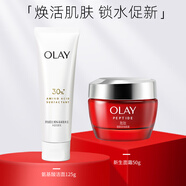OLAY玉蘭油大紅瓶新生塑顏水乳護(hù)膚品套裝緊致補(bǔ)水 潔面+霜