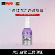 貝玲妃（Benefit）迷你凈澈卸妝油 19ml 毛孔清透溫和清潔面部眼唇卸 七夕禮物女