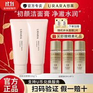 悠萊洗面奶恒采之能深層清潔補(bǔ)水保濕化妝品旗艦正護(hù)膚品官方店 【囤貨首推】初顏潔面*2
