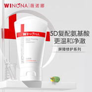 薇諾娜（WINONA）311屏障修護套裝 潔面爽膚水乳液面霜修護舒緩禮物 80g屏障舒緩潔面乳