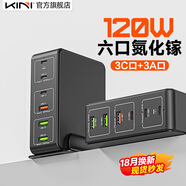 KiNi氮化鎵六口140W充電器USB-C口多口PD100W快充手機平板筆記本電腦適用蘋果華為iPhone17Pro/MacBook 六口120W氮化鎵/美規(guī)（國內(nèi)適用）