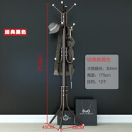 愛(ài)美穗臥室衣帽架落地立式掛衣架歐式簡(jiǎn)易門(mén)廳衣服架創(chuàng  )意鐵藝衣架掛包架 經(jīng)典款 黑色