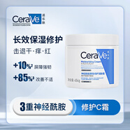 適樂膚神經酰胺屏障修護潤膚霜C霜454g保濕滋潤身體乳面霜