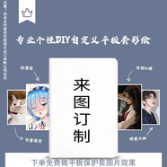 頻佳聯(lián)想啟天K10保護(hù)殼10.3英寸平板套聯(lián)想啟天K10Pro防摔蠶絲紋三擋調(diào)節(jié)書本款帶筆槽卡通動(dòng)漫 【帶筆槽-產(chǎn)品圖案定制】 聯(lián)想啟天K10Pro-10.6英寸