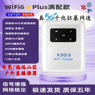 小訊智能【送1年免費(fèi)流量】5G千兆網(wǎng)速移動(dòng)隨身wifi6 新款免預(yù)存雙頻熱點(diǎn)高速全新升級(jí)無限制流量無線寬帶 真5G+360°天線+雙網(wǎng)切超長(zhǎng)續(xù)航 贈(zèng)送 10G*5個(gè)月高速流量