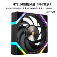 京品鹿棱鏡四代PRO戰(zhàn)隼F12棱鏡PLUS積木版水冷12CM機箱風扇正反向無線拼接ARGB神光同步PWM溫控制器集線 GT2160黑色正向（性能風扇/FDB軸承）