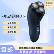 新安怡PHILIPS飛利浦電動(dòng)剃須刀FT618/658/668/688 浮動(dòng)三刀頭全身水洗 FT668