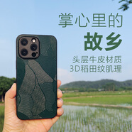 如瑋【稻田】適用于蘋果16Promax真皮手機殼iphone15全包14防摔磁吸13 墨綠色（不帶磁吸） iphone13mini