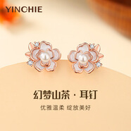 銀千惠純銀淡水珍珠耳釘女士高端輕奢耳環(huán)新年214情人節生日禮物送女友 幻夢(mèng)山茶耳釘/925銀/仿珍珠 高級感精美禮盒送老婆/氣質(zhì)女生禮物/配證書(shū)