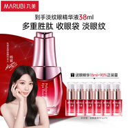 丸美眼霜 多肽蛋白抗皺淡紋眼精華液20ml 改善細紋眼袋 緊致保濕禮物