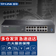 普聯(lián)（TP-LINK）企業(yè)級(jí)全千兆云管理交換機(jī)PoE供電中繼器監(jiān)控網(wǎng)絡(luò)分線器網(wǎng)線分流器網(wǎng)管vlan交換器 SG2016MP 16口千兆16口PoE/110W