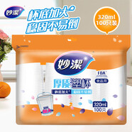 妙潔 一次性杯子 100只*320ml 特大號 不易變形