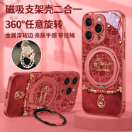 思唯創(chuàng  )適用蘋(píng)果16promax手機殼磁吸支架iPhone16pro手機保護套好運福鹿全包防摔保護殼新年女款超薄 【好運福鹿紅】強磁吸附+360°旋轉支架+掛繩 iPhone16ProMax